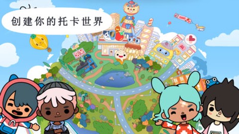托卡世界樱花小镇截图2