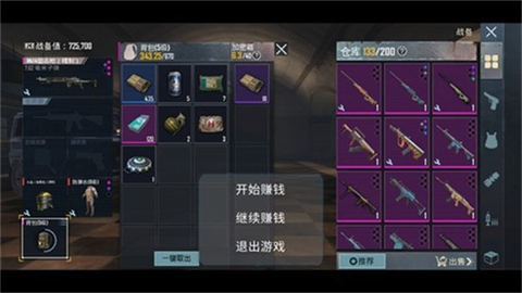 修勾地铁逃生截图1