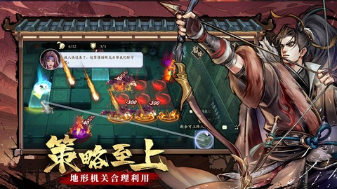 智夺军旗截图1