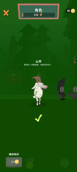 超级行走大师截图2