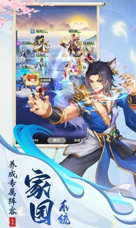 花戎截图2