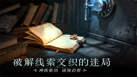 同盟神探截图3
