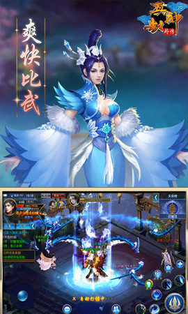 真封神外传截图1