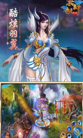 真封神外传截图3