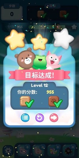 动物爱消除截图1