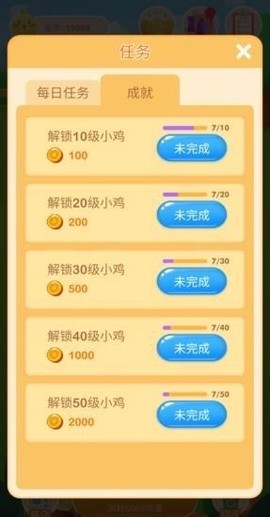 欢乐养鸡场截图3