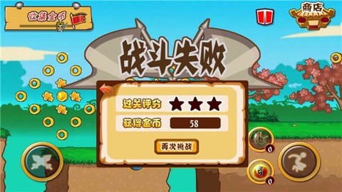 英雄往前冲截图1