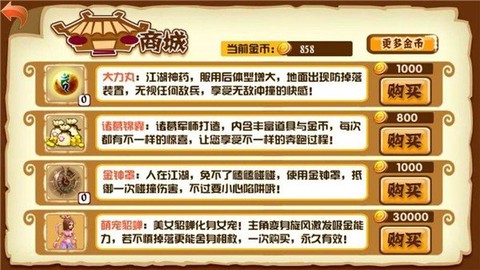 英雄往前冲截图2