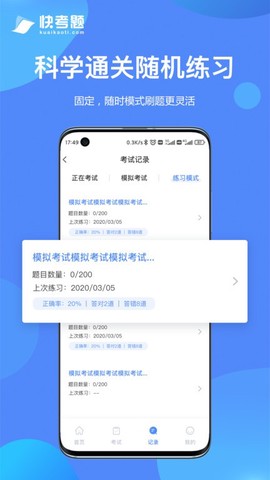 快考题[图1]