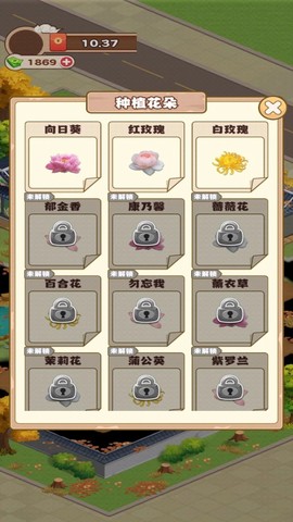 江南花园截图3