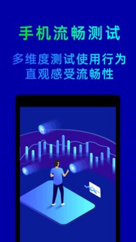 鲁大师手机助手截图3