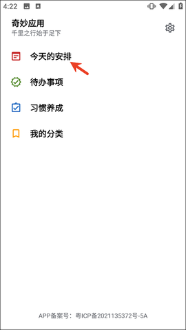 奇妙应用[图1]