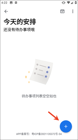 奇妙应用[图2]
