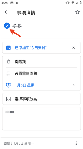 奇妙应用[图3]