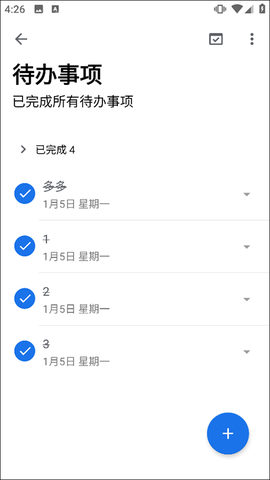 奇妙应用[图5]