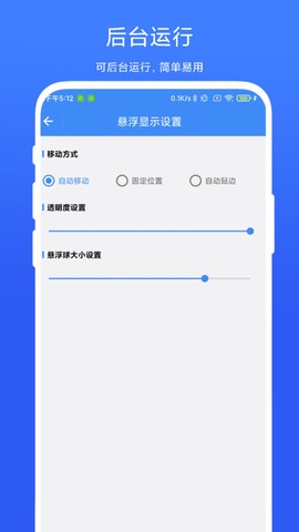 打卡提醒器截图3
