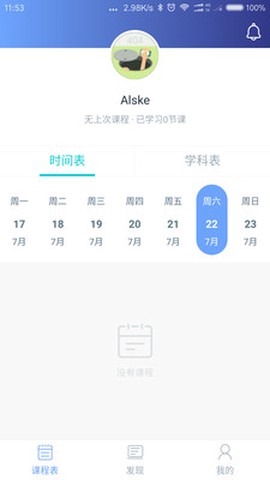 笔声课堂学生版截图2