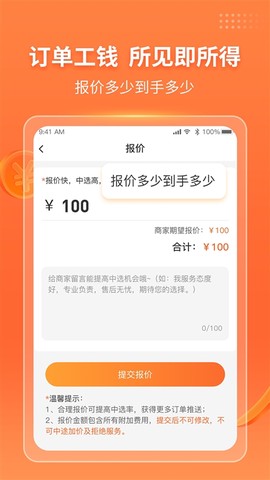 工奇兵截图2