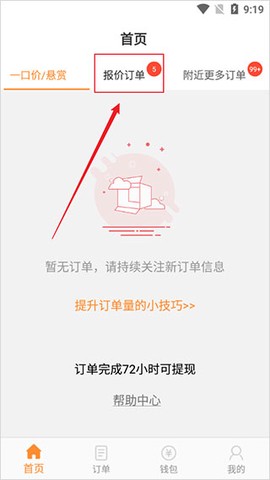 工奇兵截图3