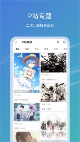 元气图库截图3