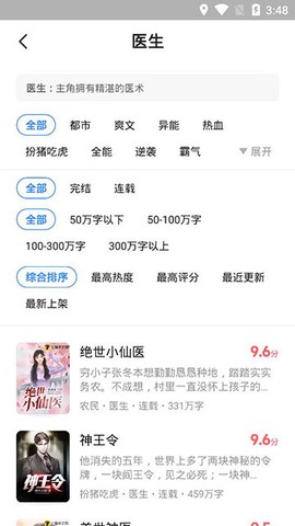 星空小说[图4]