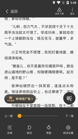 星空小说[图5]