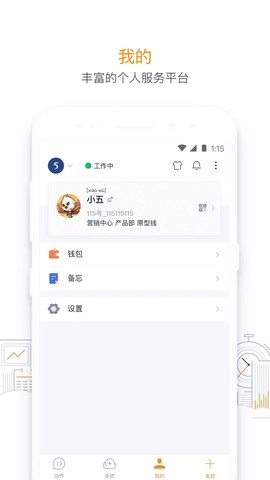 115管理截图3