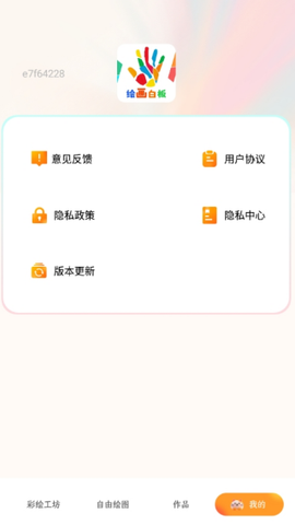 绘图白板[图4]