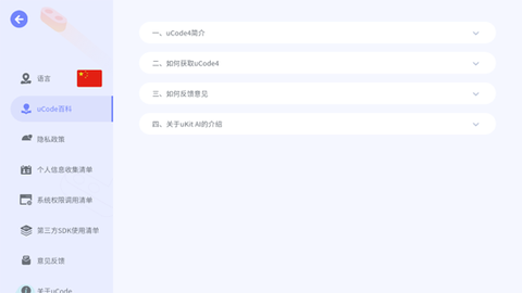 uCode4[图2]