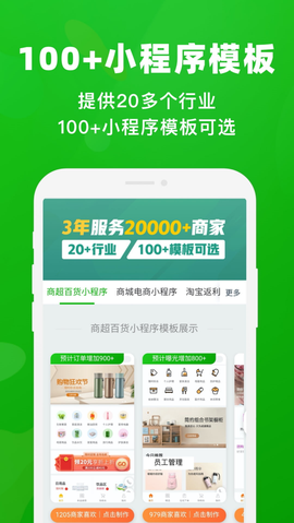 小程序助手截图3