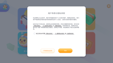 uCode4截图1