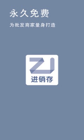 指尖进销存截图1