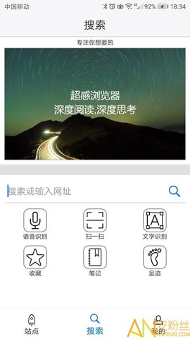 超感浏览器[图1]