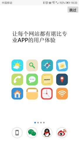超感浏览器截图2