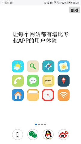 超感浏览器截图3