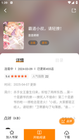 漫画社官方版截图3