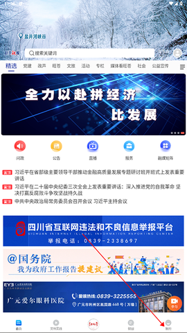 旺苍融媒[图1]