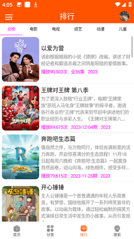 柠檬影视截图3
