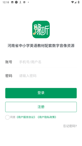 豫教听读截图3