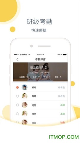 红黄蓝亲子园教师截图3