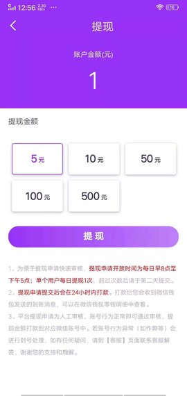 聚米资讯截图2