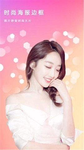 美美滤镜照相机截图2