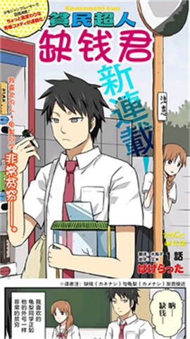 可米漫画免费版[图4]