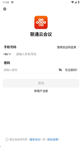 联通云会议[图4]