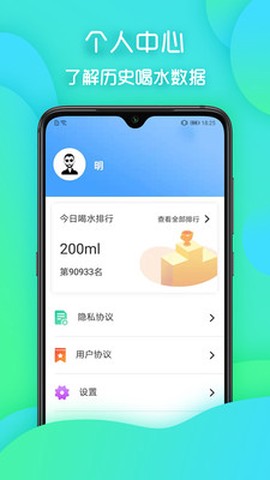 水宝截图1