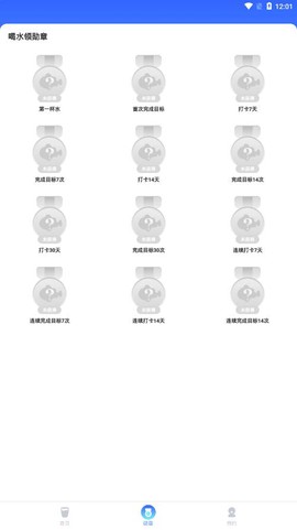 喵喵喝水截图2