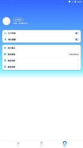 喵喵喝水截图3