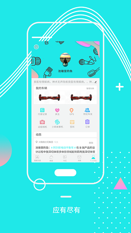 小郎之家截图1