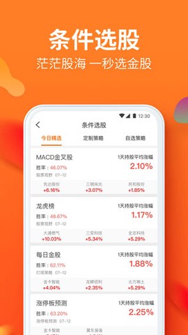 川财明佣宝截图1