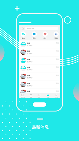 小郎之家截图2